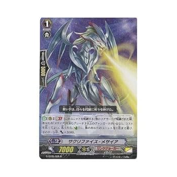 ヴァンガード　メサイアデッキ　スリーブつき カードファイト!! ヴァンガード スペシャルシリーズ第4弾